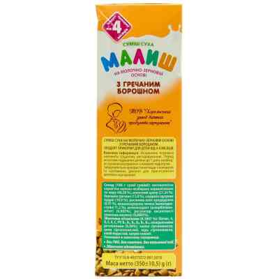Дитяча суміш Малиш на молочно-зерновій основі з гречаним борошном 350 г (4820199500619) Вінниця