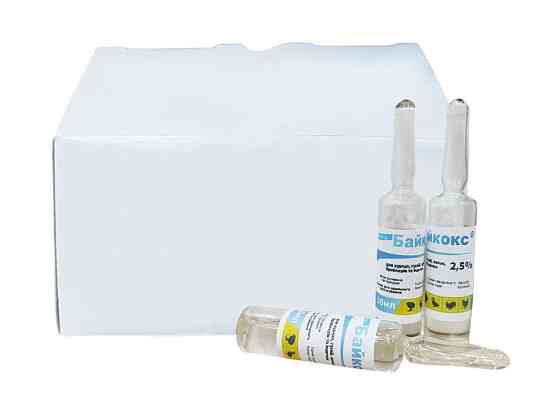 Байкокс 2.5% по 10 мл №12 ампул (цена за 12 ампул) Винница