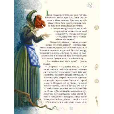 Книга Улюблені казки Андерсена Vivat (9789669822963) Вінниця