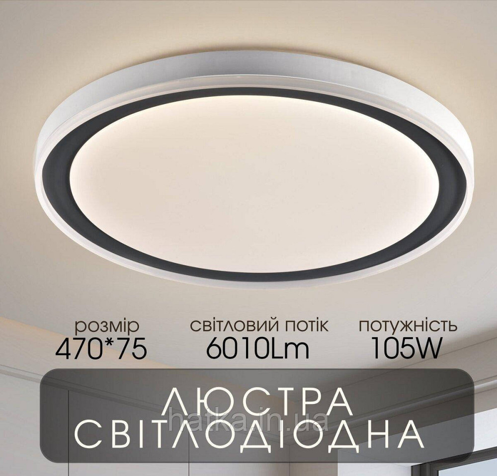 Світлодіодна пристельова люстра 2H-016, Білий Київ - фото 3