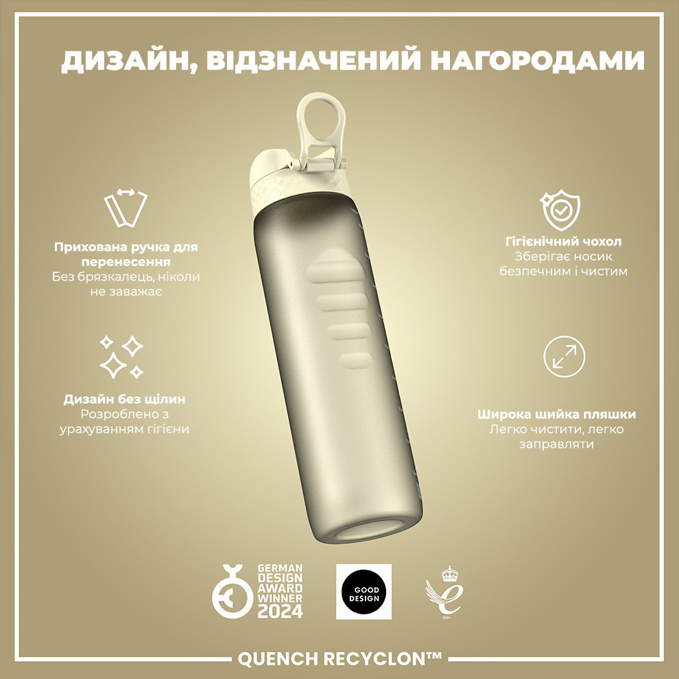 Пляшка для води ION8 1000 мл. (ЕКО пляшка) BPA Free, Creamy White Кам'янське - фото 4