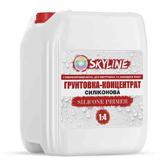 Грунтовка - концентрат Силіконова 1:4 Skyline Silicone Primer глибокопроникаюча 10 л Харків