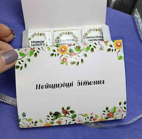 Подарочный конверт учителю / учительнице с пожеланиями на День Учителя, 9 шоколадок Одесса