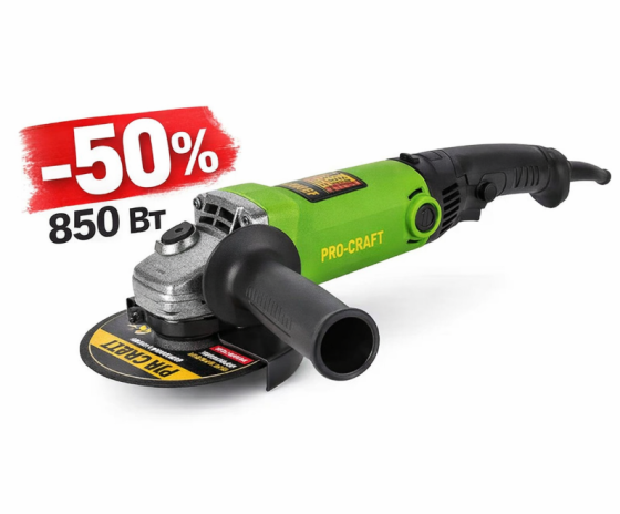 Болгарка кутова шліфувальна Procraft  860 Вт,Болгарка PW-1200 125мм 11000 об  хв,Шліфмашина кутова мережева Львів