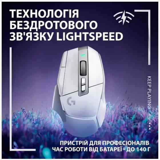 Миша Logitech G502 X LIGHTSPEED White (910-006189) (6823492) Киев