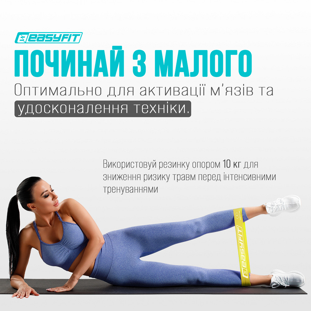 EasyFit Гумові кільця для фітнесу EasyFit набір 3 шт Коломия - фото 9