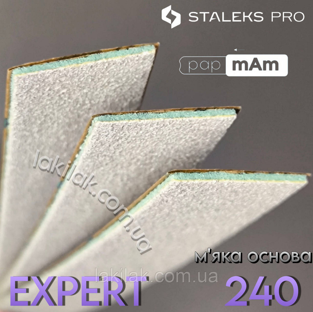 М'які білі файли 240 гріт PapMam Staleks Pro EXPERT 20 Херсон - фото 1