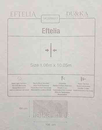 Шпалери вініл на флізеліні гарячого тиснення DU&KA King1.06х10 під штукатурку глянсові текстурні світло-беж Київ