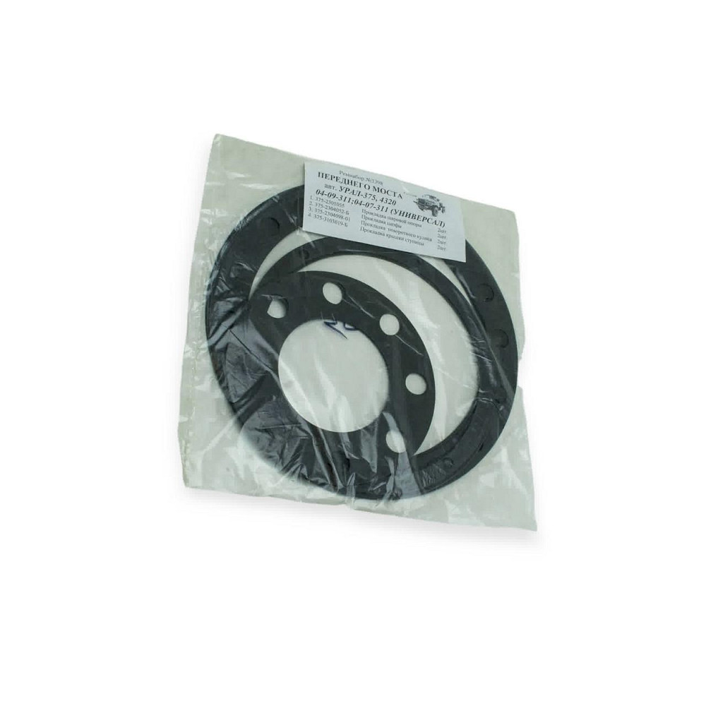 Прокладки урал п,м Мукачево - фото 1