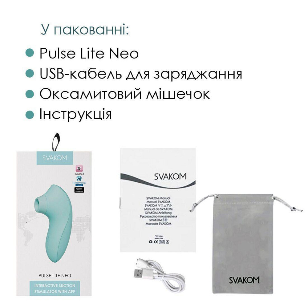 Вакуумный стимулятор Svakom Pulse Lite Neo Seafoam Blue, управляется со смартфона Sex Aura Киев - изображение 7