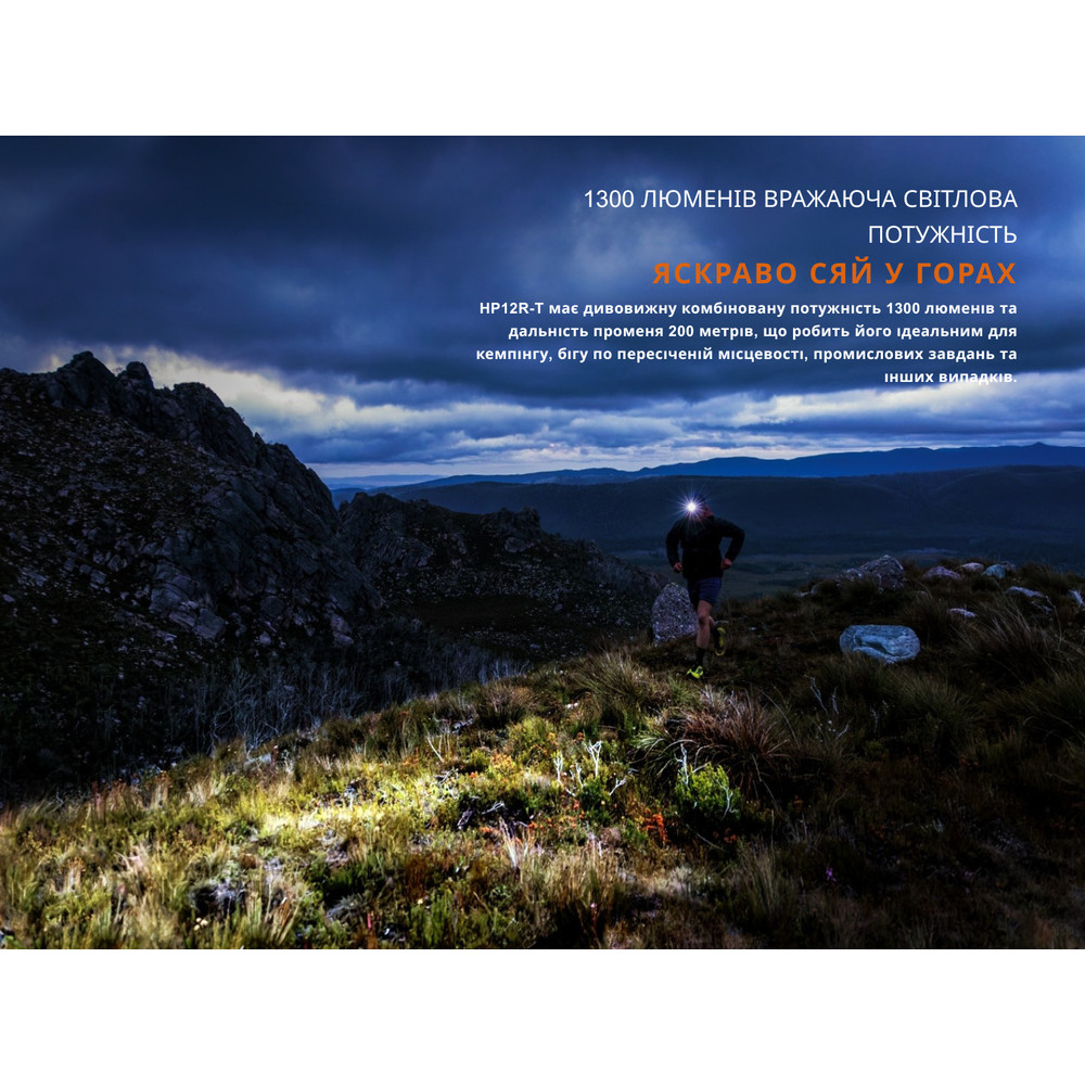 Ліхтар налобний Fenix HP12R-TRd червоний Киев - изображение 7