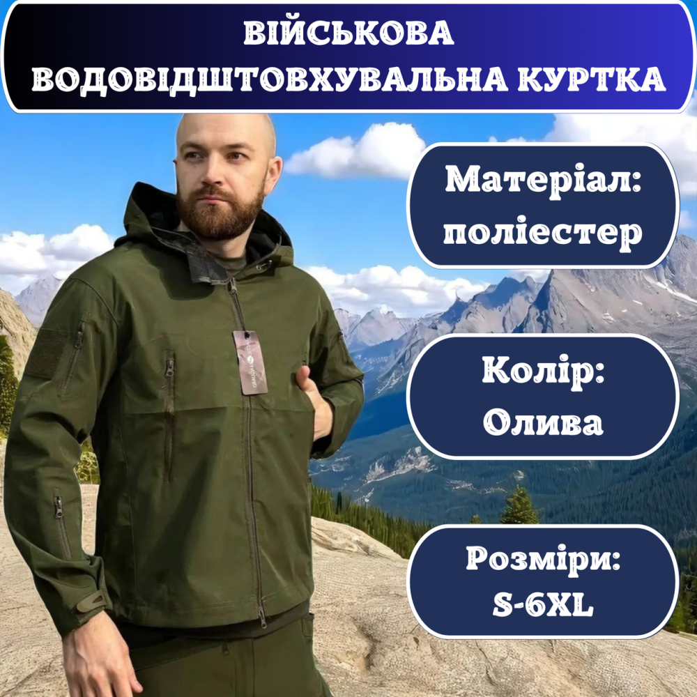 Тактична куртка чоловіча олива легка, водостійка, для туризму, риболовлі та активного відпочинку 2XL Львів - фото 1