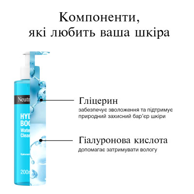 Гель для умывания Neutrogena Hydro Boost 200 мл (3574661288345) Винница - изображение 4