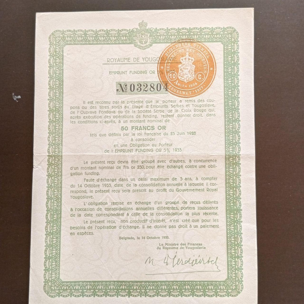 Акція. 1933 рік No032804 (Б-34) Полтава - фото 1