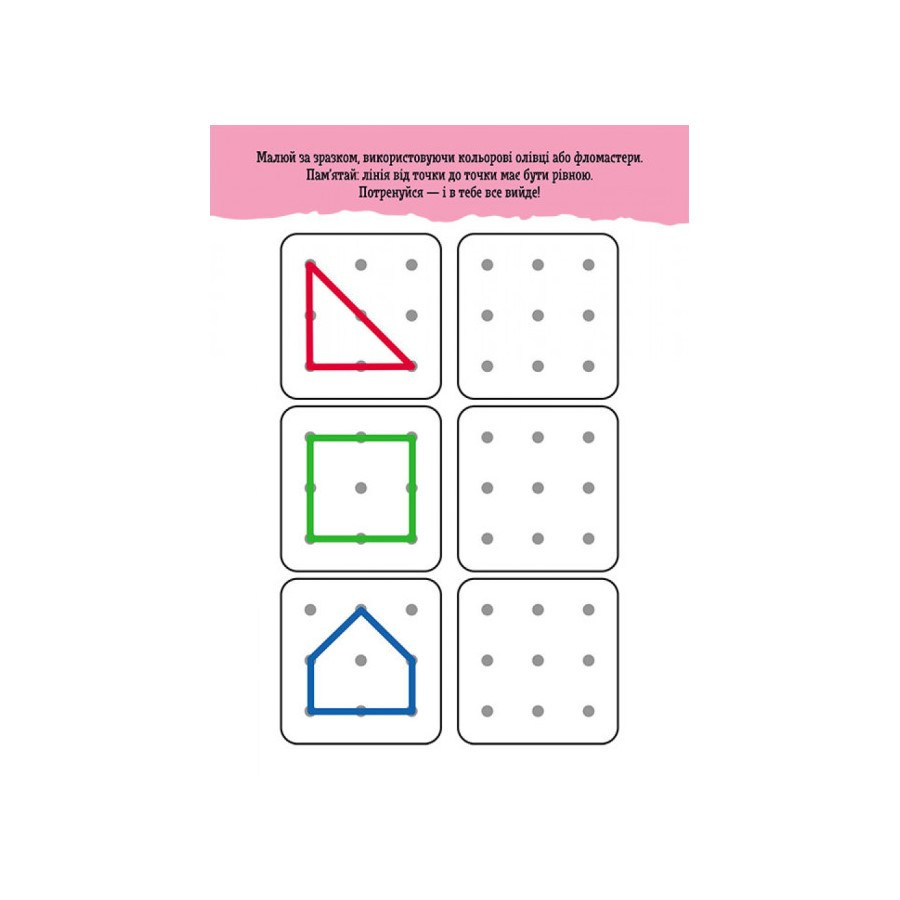 Розвиваючий зошит ДжоIQ "Від точки до точки" 939017 візьми з собою в дорогу Вінниця - фото 3