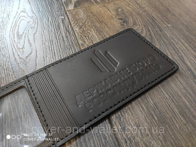 Кожаная обложка на удостоверение ДБР 