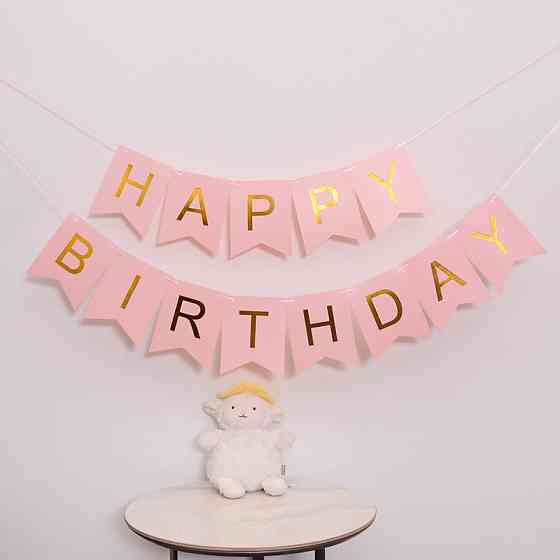 Гирлянда флажки Happy Birthday one size розовый Киев