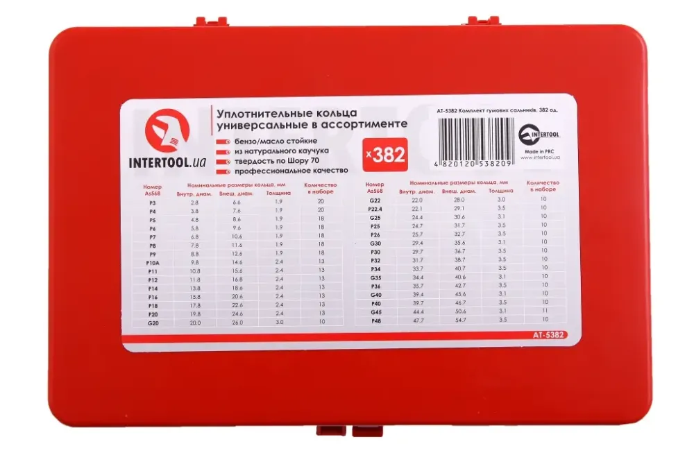Набір ущільнених кілець 382 їд. Intertool Вінниця - фото 2