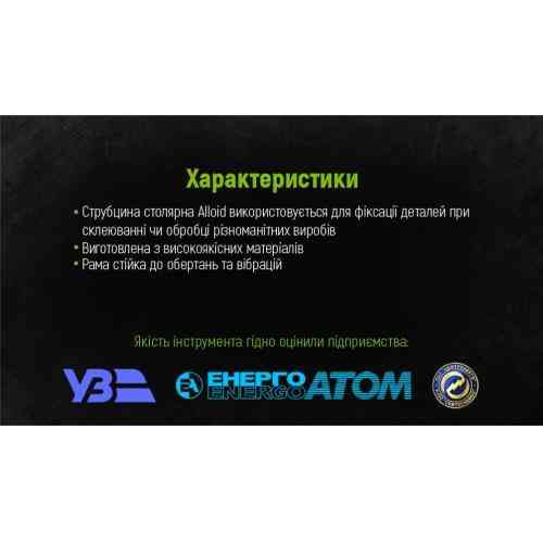 Струбцина столярна тип G 125мм Alloid Одеса