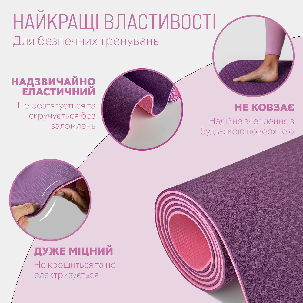 EasyFit Килимок для йоги та фітнесу EasyFit TPE+TC 6мм двошаровий фіолетовий-рожевий Коломыя - изображение 8