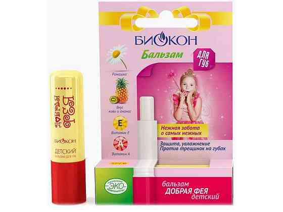 Бальзам для губ «Добра фея» гигиенический 4,6г ТМ Биокон Solmir Киев