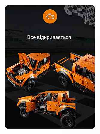 Конструктор Technic Ford F150 Raptor Київ