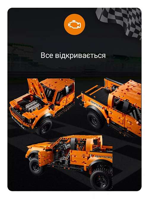 Конструктор Technic Ford F150 Raptor Київ - фото 4