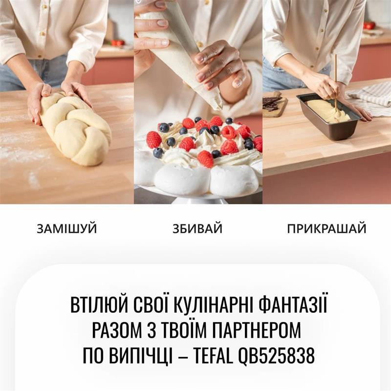 Кухонная машина Tefal QB525838 кухонна машина Харьков - изображение 20
