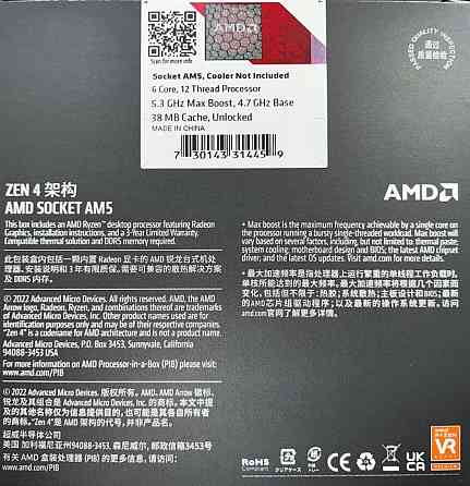 Процесор AMD Ryzen 5 7600X AM5. Київ