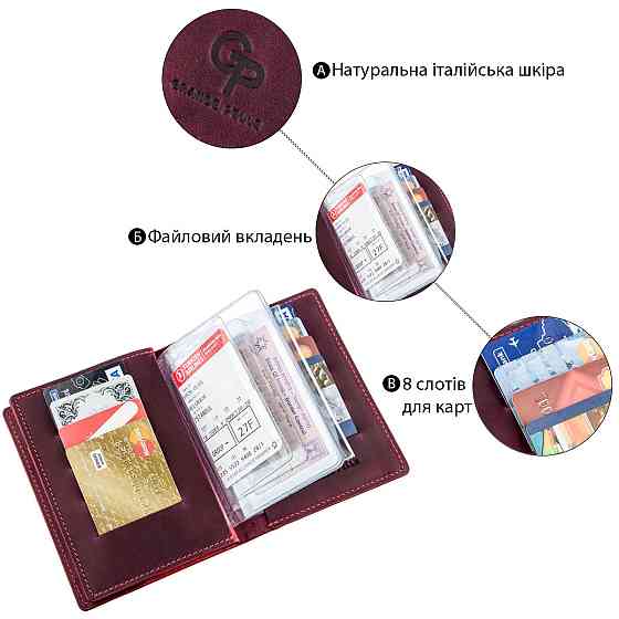 Обложка для автодокументов кожаная GRANDE PELLE 11190 Бордовая Киев