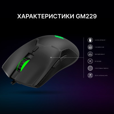 Мишка GamePro GM229 USB Black (GM229) Вінниця - фото 8