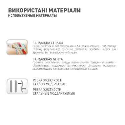 Корсет MedTextile Коректор постави еластичний з ребрами жорсткості, роз (4820137293238) Вінниця