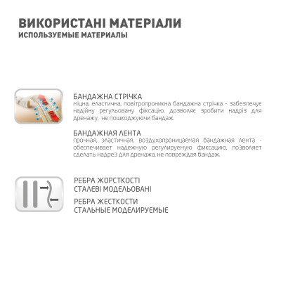 Корсет MedTextile Коректор постави еластичний з ребрами жорсткості, роз (4820137293238) Вінниця - фото 6