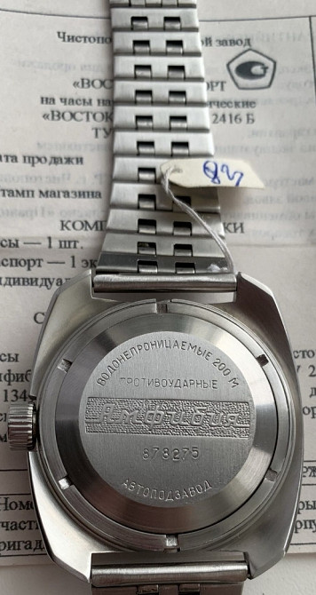 Новые Часы Восток Амфибия Министерские 1983 год СССР Харьков - изображение 7