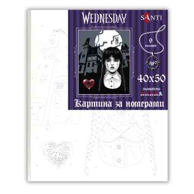 Картина по номерам Santi Wednesday Nevermore Academy 40х50 см (955059) Винница