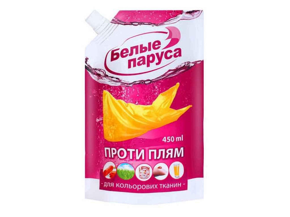 Плямовивідник 500мл рідкий, для кольорових тканин ТМ Білі вітрила Solmir Київ - фото 1