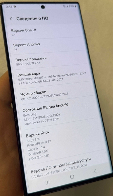 Смартфон Samsung S22 Ultra 12/512Gb. Киев - изображение 6