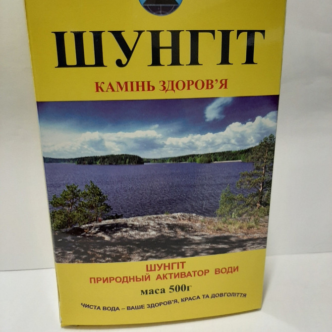 Шунгіт Київ - фото 1