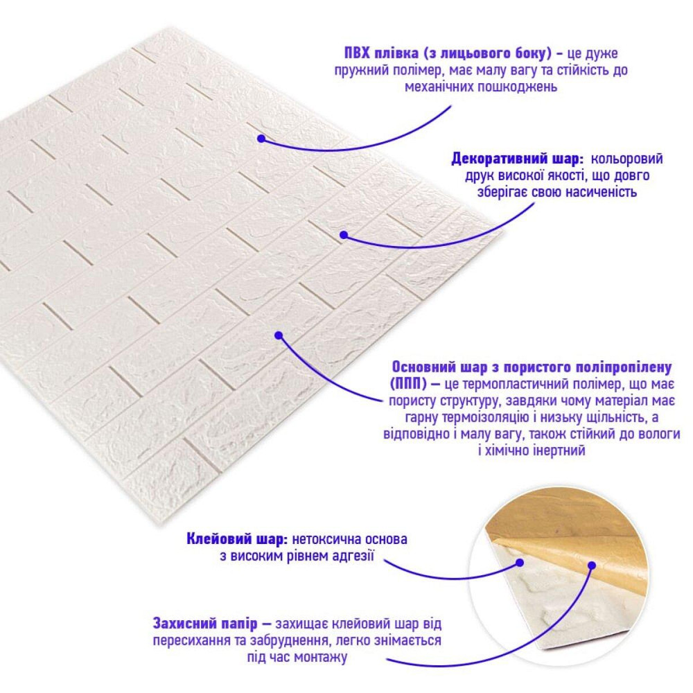 3D панель самоклеюча 700х770х5мм цегла Білий (001-5) SW-00000029 Київ - фото 2