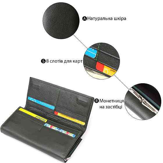 Місткий жіночий гаманець на магнітах із натуральної шкіри ST Leather 23115 Зелений Київ