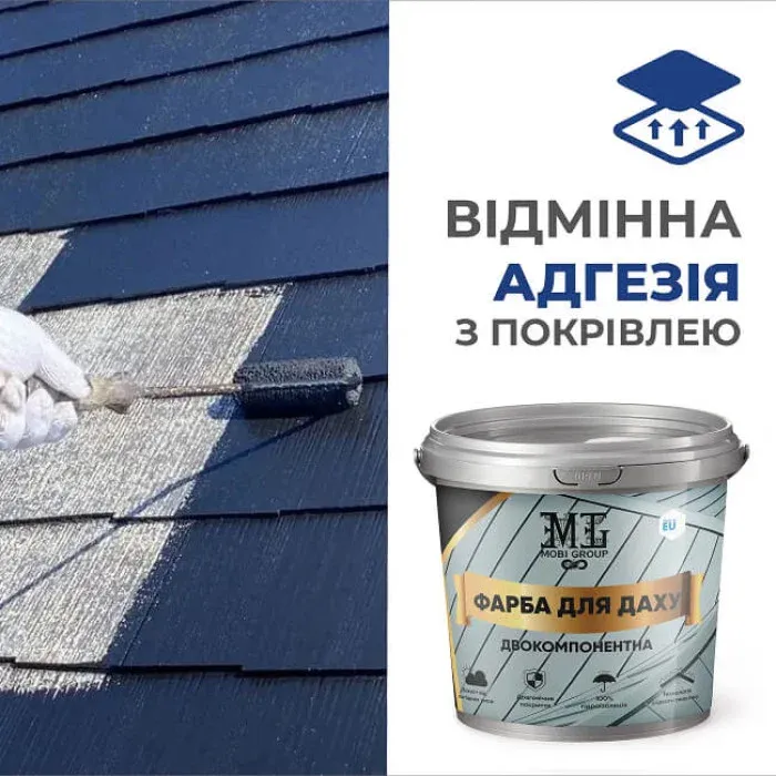 Епоксидна фарба для даху MG коричневий 1.1 кг Київ - фото 4