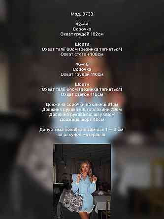 Женский летний костюм двойка: рубашка и шорты в пижамном стиле коттон Одесса