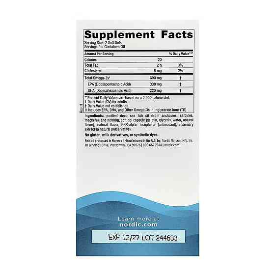 Рыбий жир Омега 3 Nordic Naturals Omega 3 60 гел капс лимон Киев