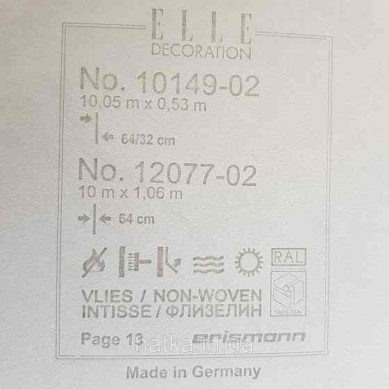 Шпалери метрові вінілові на флізелін дизайнерські Erismann Elle абстракція смуги хвилі бежеві золото срібло Київ