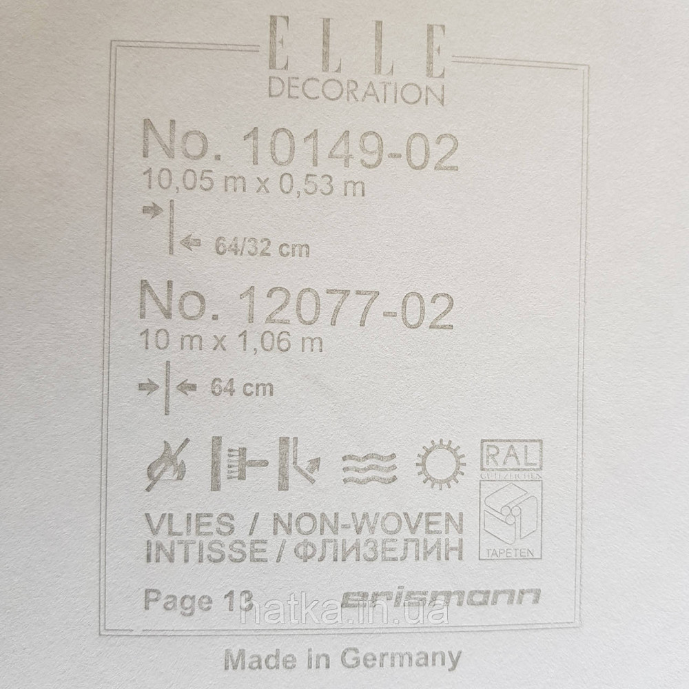 Шпалери метрові вінілові на флізелін дизайнерські Erismann Elle абстракція смуги хвилі бежеві золото срібло Київ - фото 4