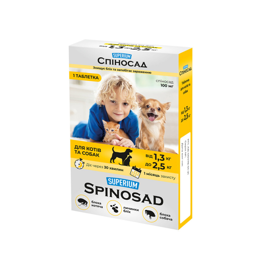 СУПЕРИУМ Спеносад таблетка для кошек и собак от 1,3 до 2,5 кг Киев - изображение 3