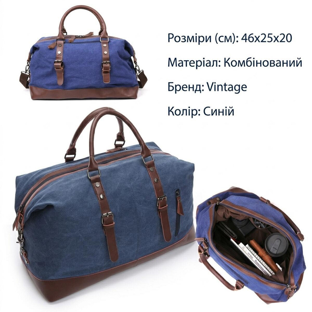 Дорожня сумка текстильна середня Vintage 20084 Синя Київ - фото 9