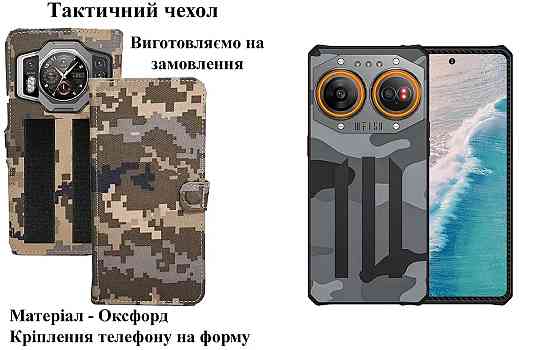 Тактический чехол для Nokia X10, Nokia X20, Nokia X30, Nokia XR21, крепится к снаряжению на липучке Киев