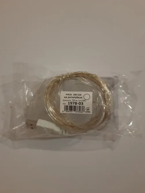 Новогодняя светодиодная лед гирлянда НА БАТАРЕЙКАХ 100 LED 10 м белый Киев - изображение 4