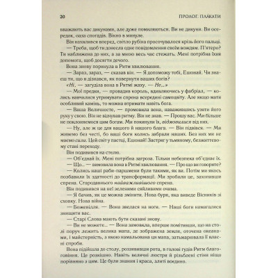 Книга Присяжник. Хроніки Буресвітла. Книга 3 - Брендон Сандерсон КСД (9786171513518) Вінниця - фото 7